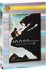10 000 лет до н.э. 10 000 лет до н.э.