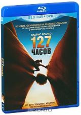 127 часов (Blu-ray + DVD)