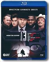 13 (Blu-ray)