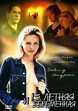 15 летняя и беременная 15 летняя и беременная