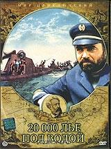 20000 лье под водой 20000 лье под водой