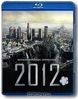 2012 (Blu-ray) 2012 (Blu-ray)