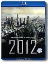 2012 (Blu-ray)