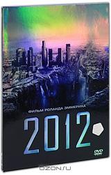2012 2012