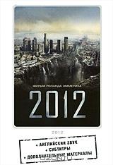 2012 2012