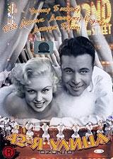 42-я улица 42-я улица