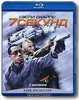 7 секунд (Blu-ray) 7 секунд (Blu-ray)