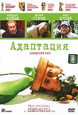 Адаптация Адаптация