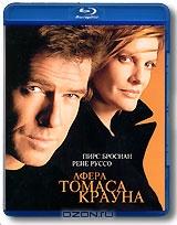 Афера Томаса Крауна (Blu-ray)