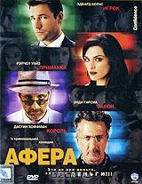 Афера Афера