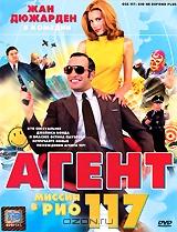 Агент 117: Миссия в Рио Агент 117: Миссия в Рио