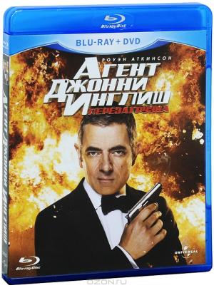 Агент Джонни Инглиш: Перезагрузка (Blu-ray + DVD)