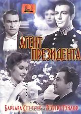Агент президента Агент президента