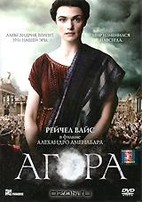 Агора Агора