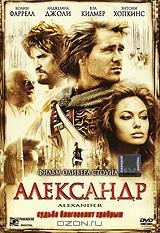 Александр Александр