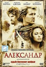 Александр Александр