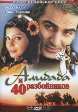 Алибаба и 40 разбойников Алибаба и 40 разбойников
