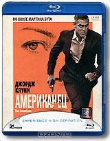 Американец (Blu-ray) Американец (Blu-ray)