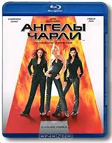 Ангелы Чарли (Blu-ray) Ангелы Чарли (Blu-ray)