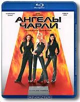 Ангелы Чарли (Blu-ray)