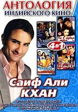 Антология Индийского кино: Саиф Али Кхан (4 в 1) Антология Индийского кино: Саиф Али Кхан (4 в 1)