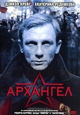 Архангел Архангел
