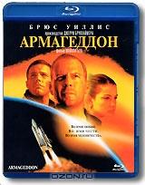 Армагеддон (Blu-ray)