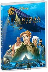 Атлантида: Затерянный мир Атлантида: Затерянный мир