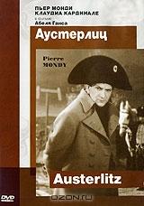 Аустерлиц Аустерлиц