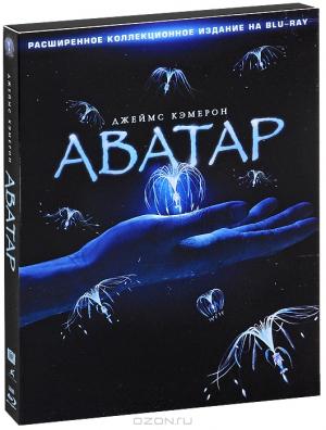 Аватар: Расширенное коллекционное издание (3 Blu-ray)