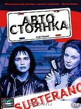 Автостоянка Автостоянка