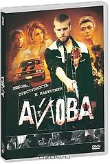 Айова Айова