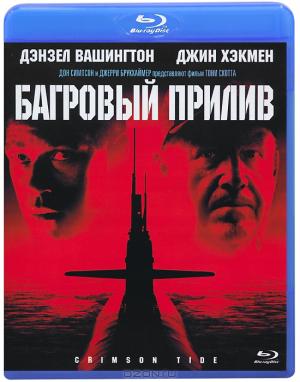 Багровый прилив (Blu-ray)