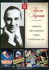 Бела Лугоши (4 в 1) Бела Лугоши (4 в 1)