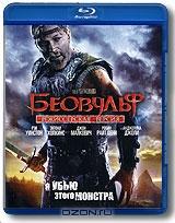 Беовульф (Режиссерская версия) (Blu-ray)