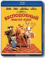 Бесподобный мистер Фокс (Blu-ray)