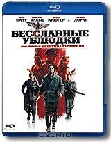 Бесславные ублюдки (Blu-ray)