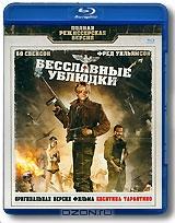 Бесславные ублюдки (Blu-ray)