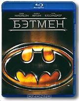 Бэтмен (Blu-ray) Бэтмен (Blu-ray)