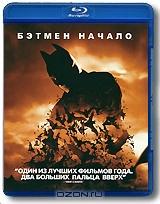 Бэтмен: Начало (Blu-ray) Бэтмен: Начало (Blu-ray)