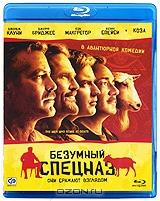 Безумный спецназ (Blu-ray)