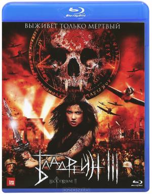Бладрейн III (Blu-ray)
