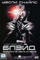 Блэйд Блэйд