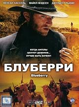 Блуберри Блуберри