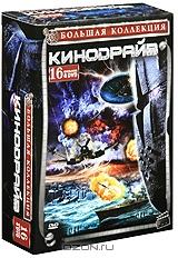 Большая коллекция: Кинодрайв (4 DVD)