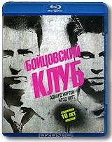 Бойцовский клуб (Blu-ray)