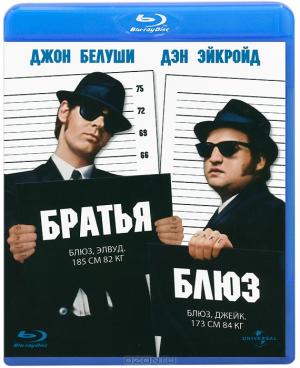 Братья Блюз (Blu-ray)