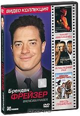 Брендан Фрейзер: Тихий американец / В последний раз / Месть пушистых (3 DVD) Брендан Фрейзер: Тихий американец / В последний раз / Месть пушистых (3 DVD)