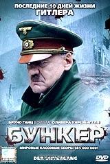 Бункер Бункер