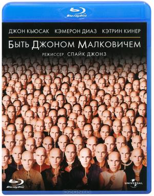 Быть Джоном Малковичем (Blu-ray)